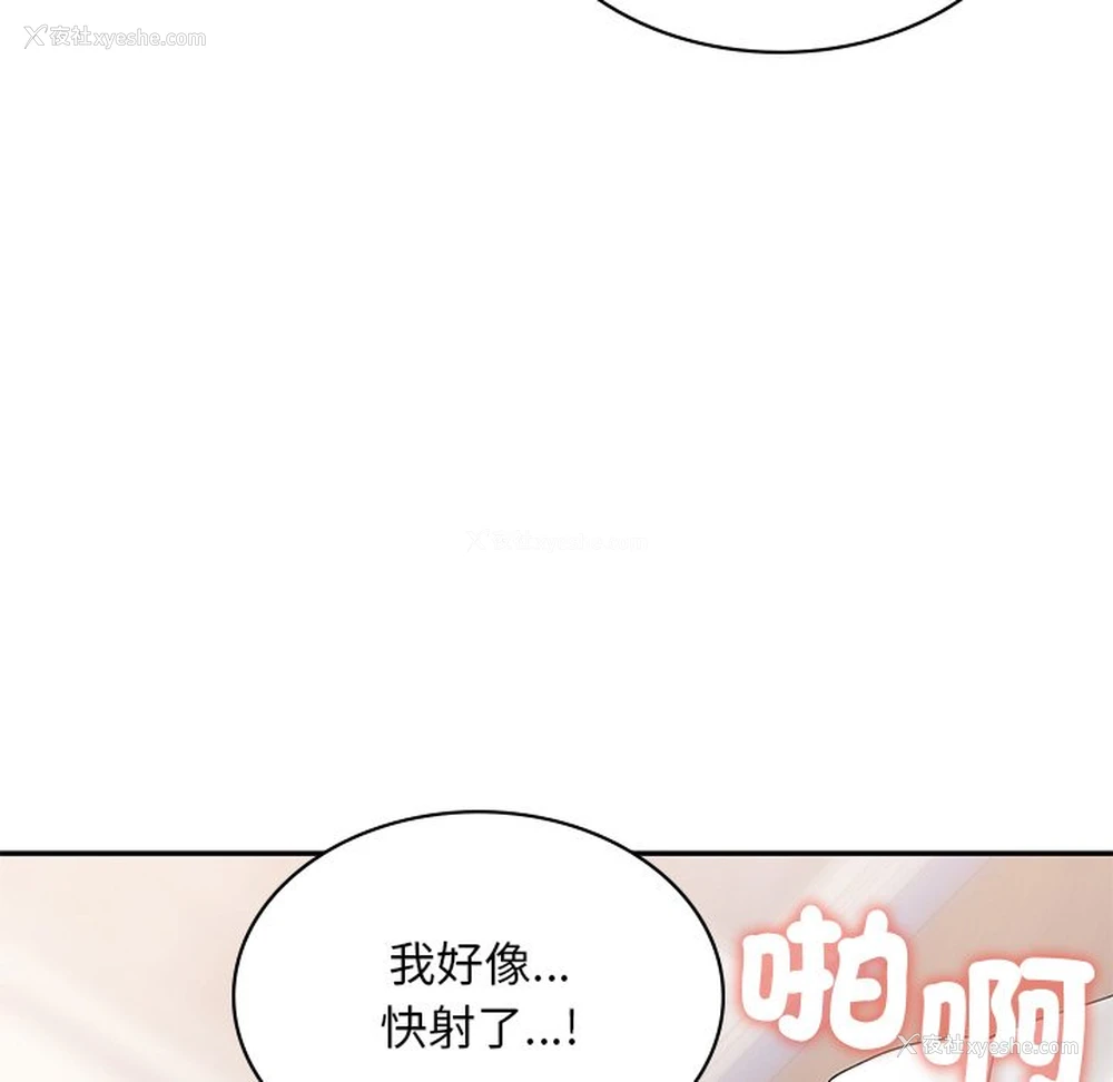 82P - 游乐园男女
