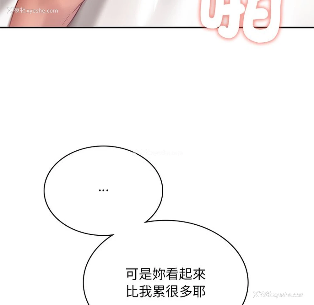 85P - 游乐园男女