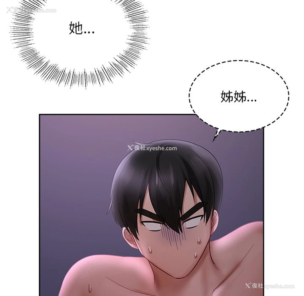 106P - 游乐园男女