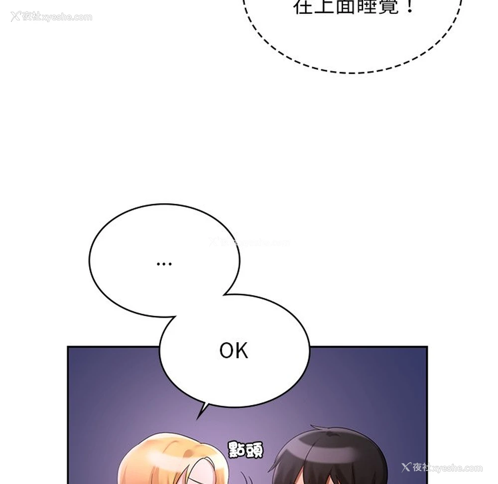 112P - 游乐园男女