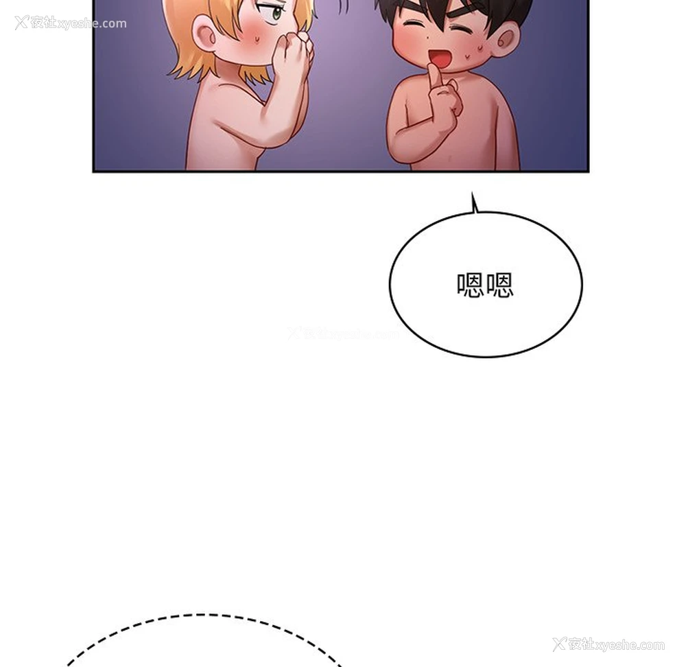 113P - 游乐园男女