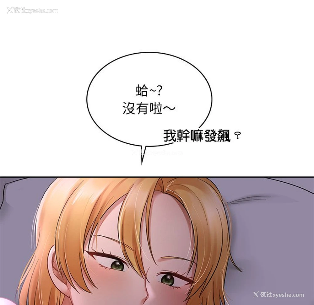 122P - 游乐园男女