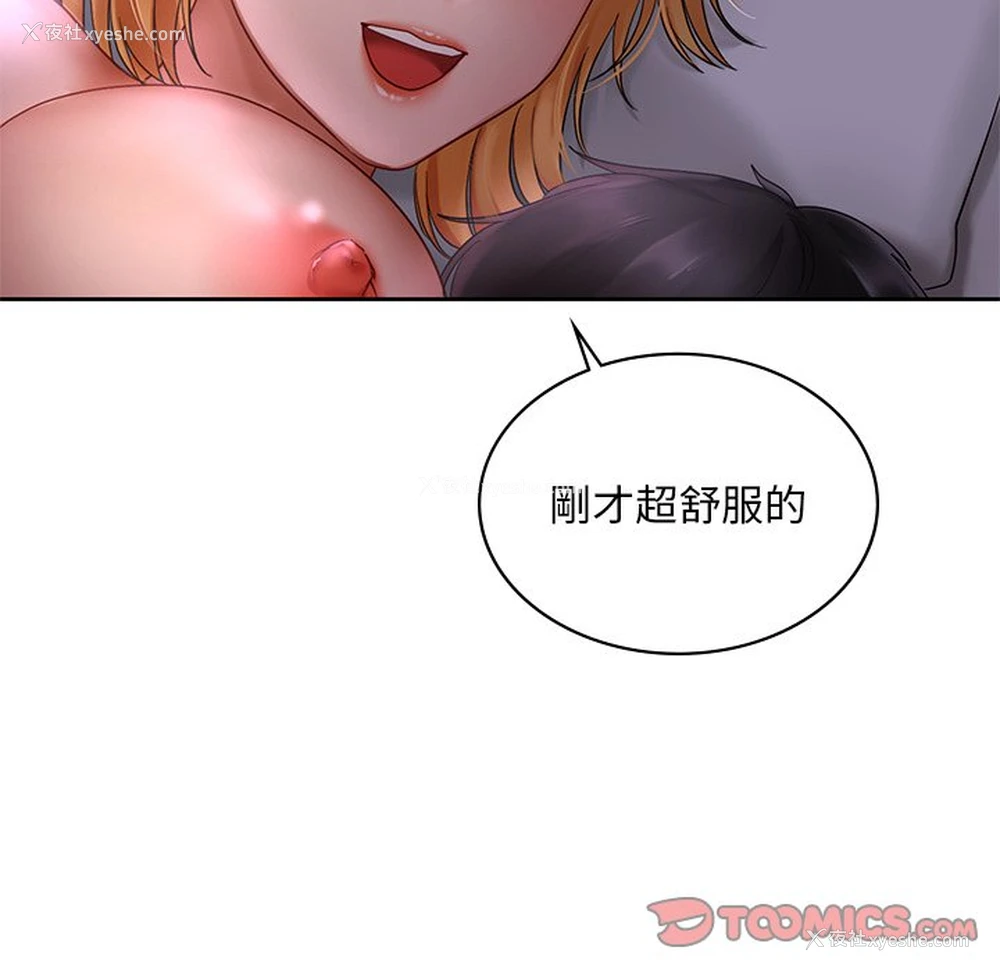 123P - 游乐园男女