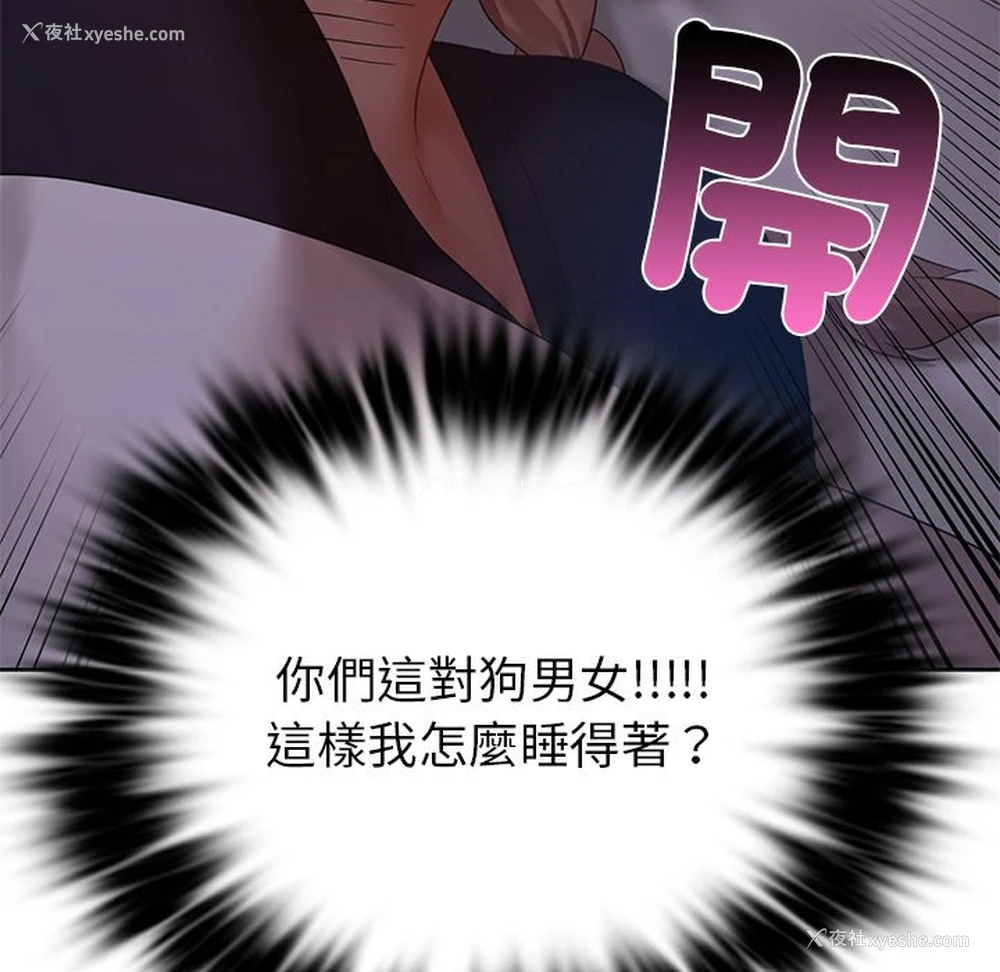 138P - 游乐园男女