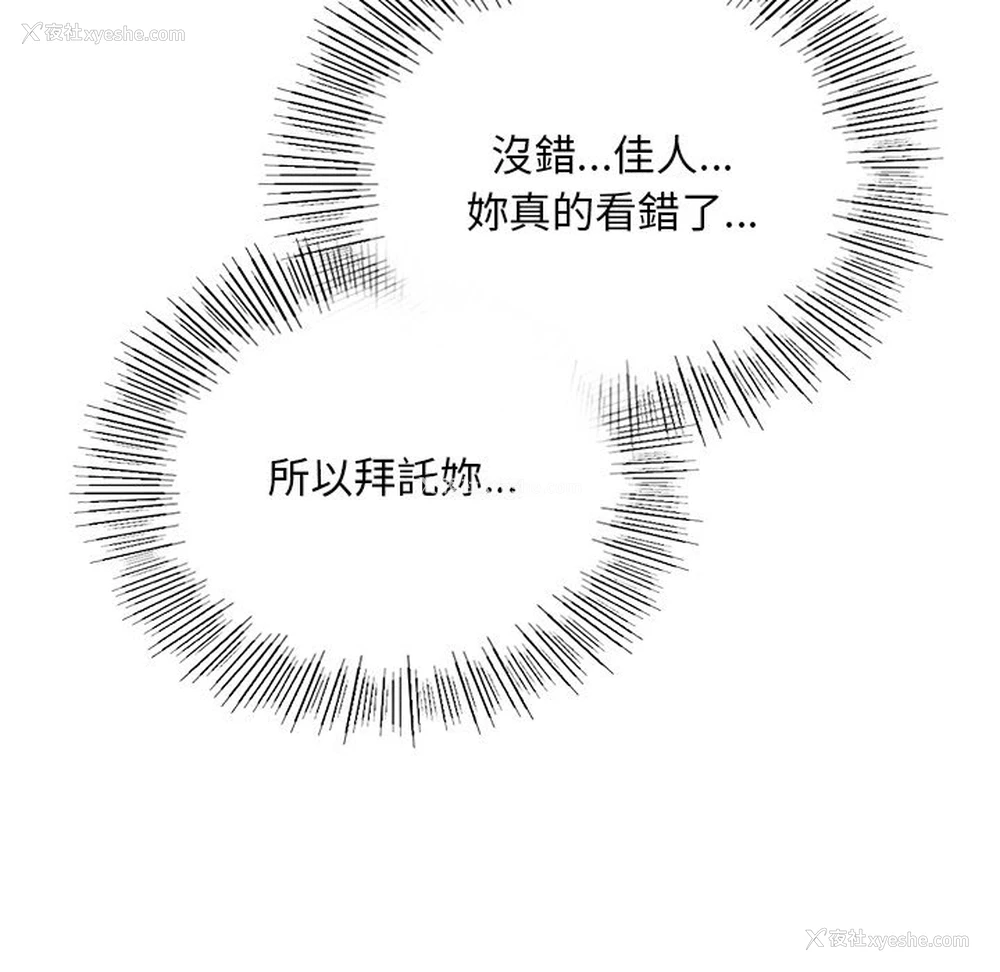 14P - 游乐园男女
