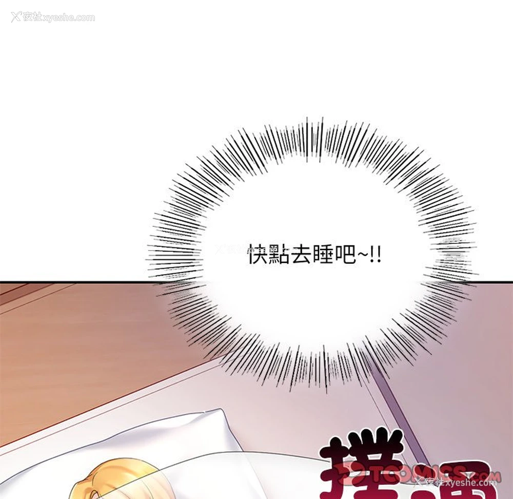 15P - 游乐园男女