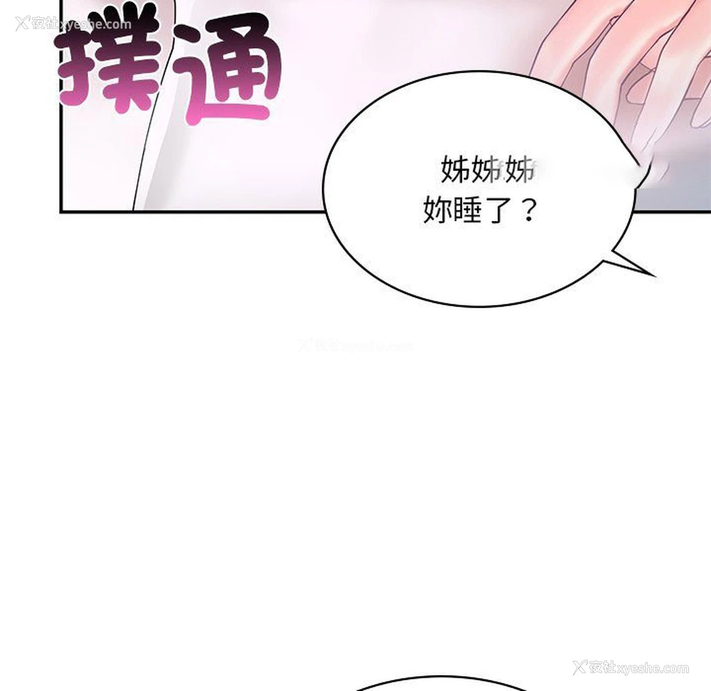 20P - 游乐园男女