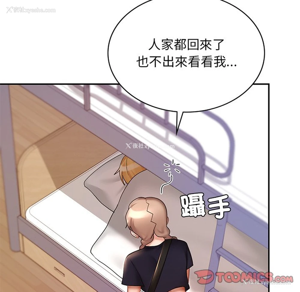 21P - 游乐园男女
