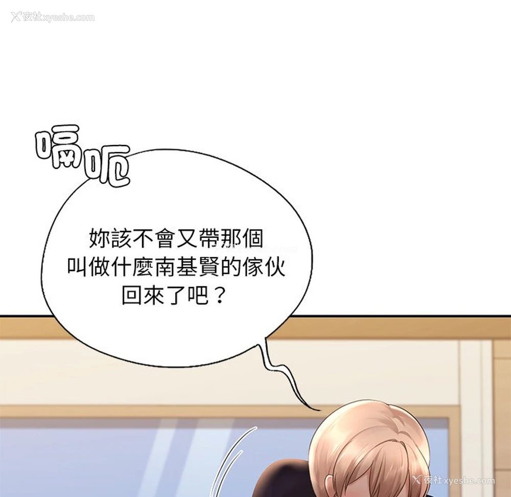 23P - 游乐园男女