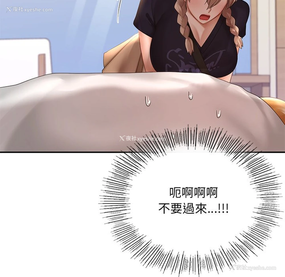 24P - 游乐园男女