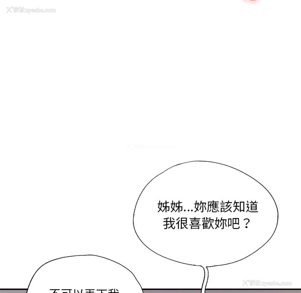 36P - 游乐园男女