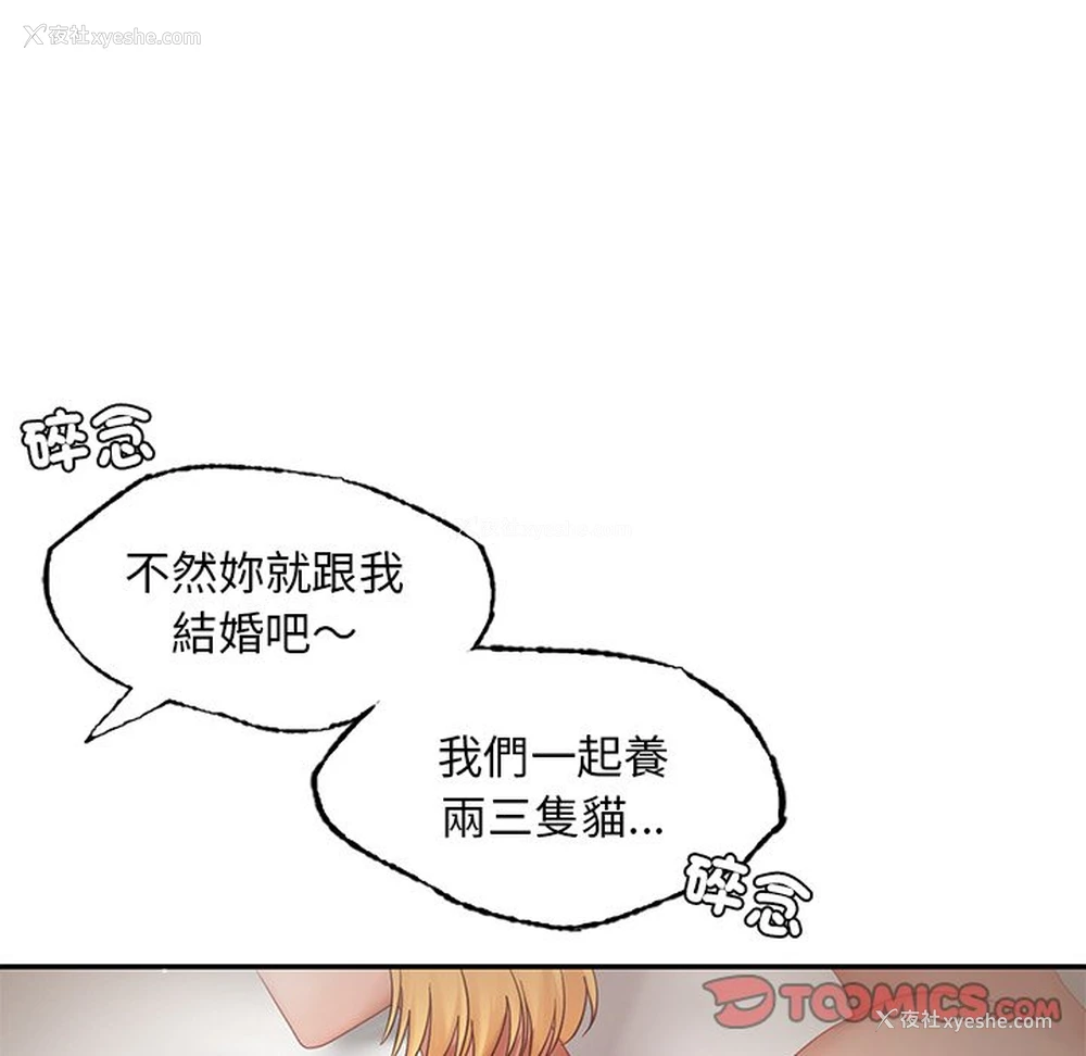 39P - 游乐园男女