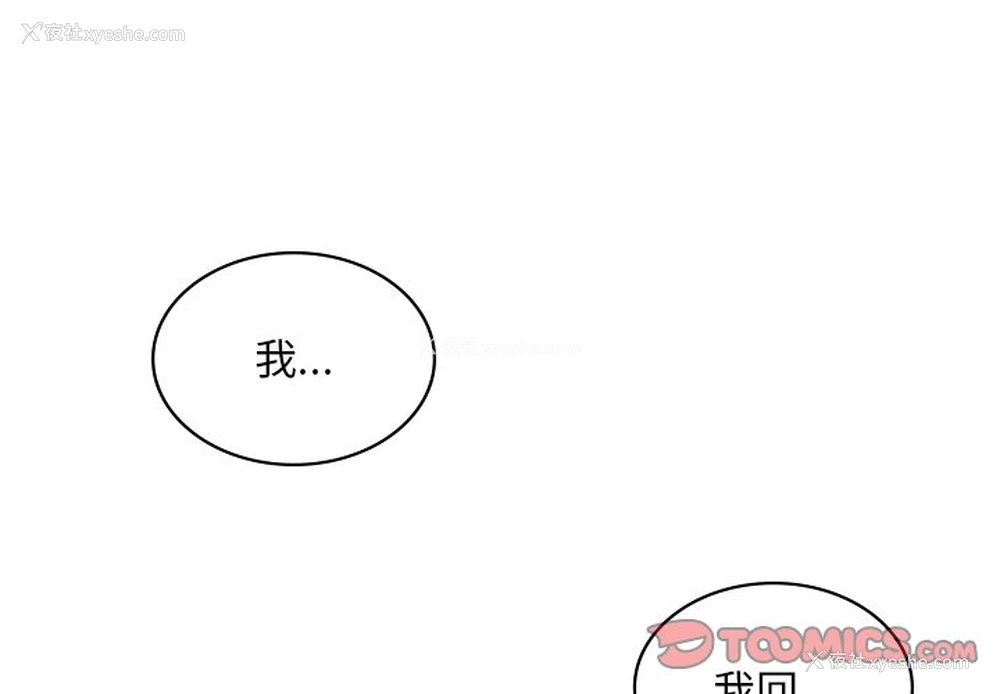 3P - 游乐园男女