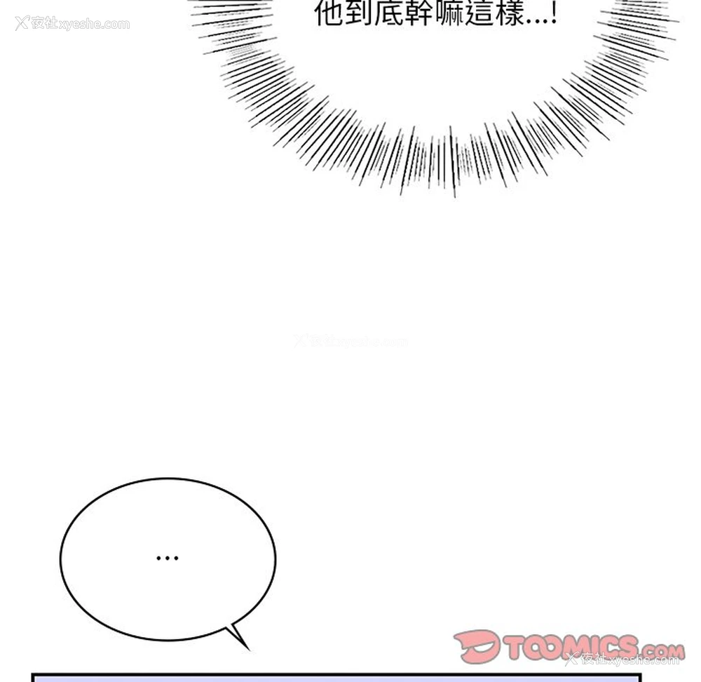 51P - 游乐园男女