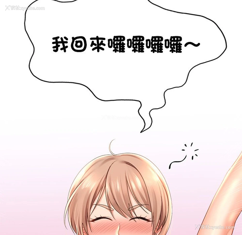 5P - 游乐园男女