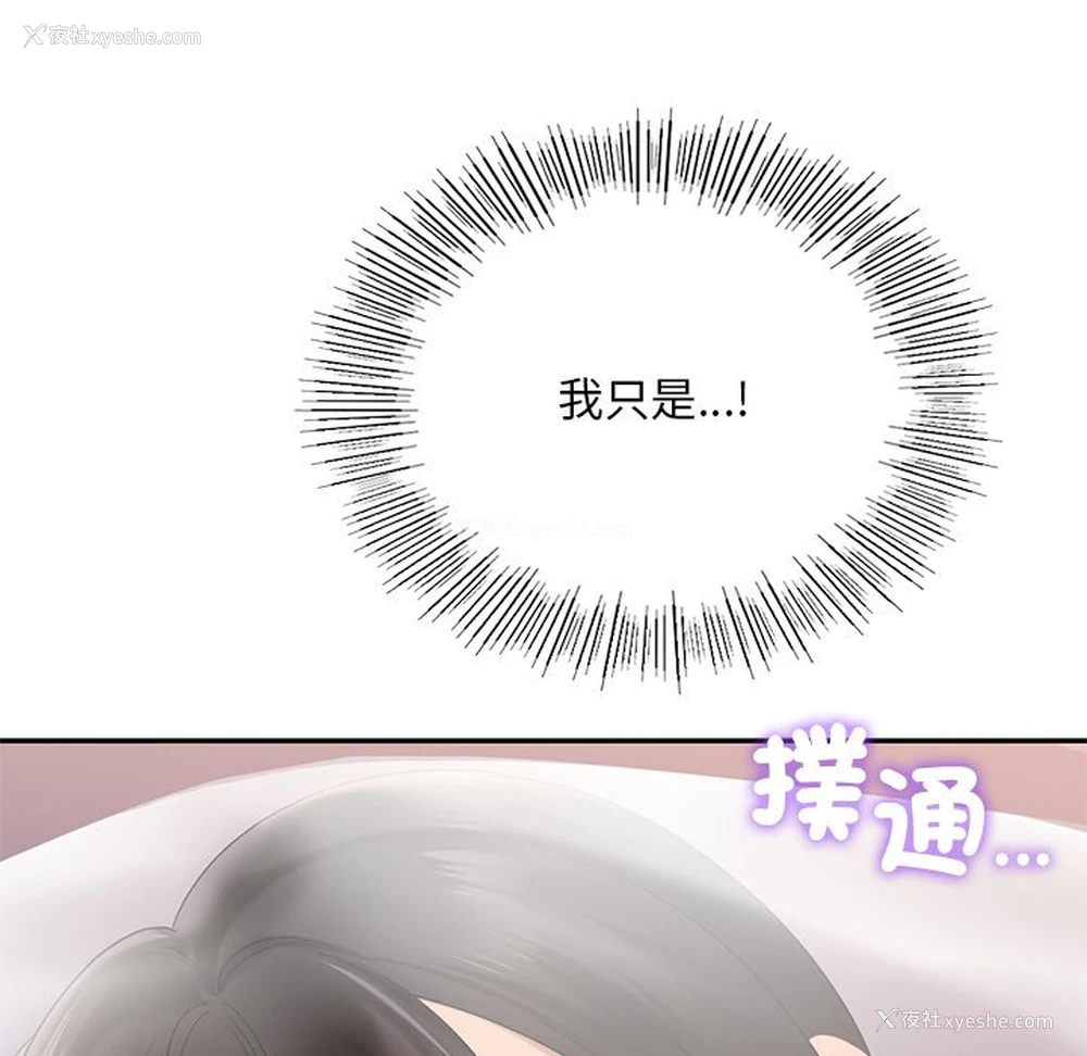 53P - 游乐园男女