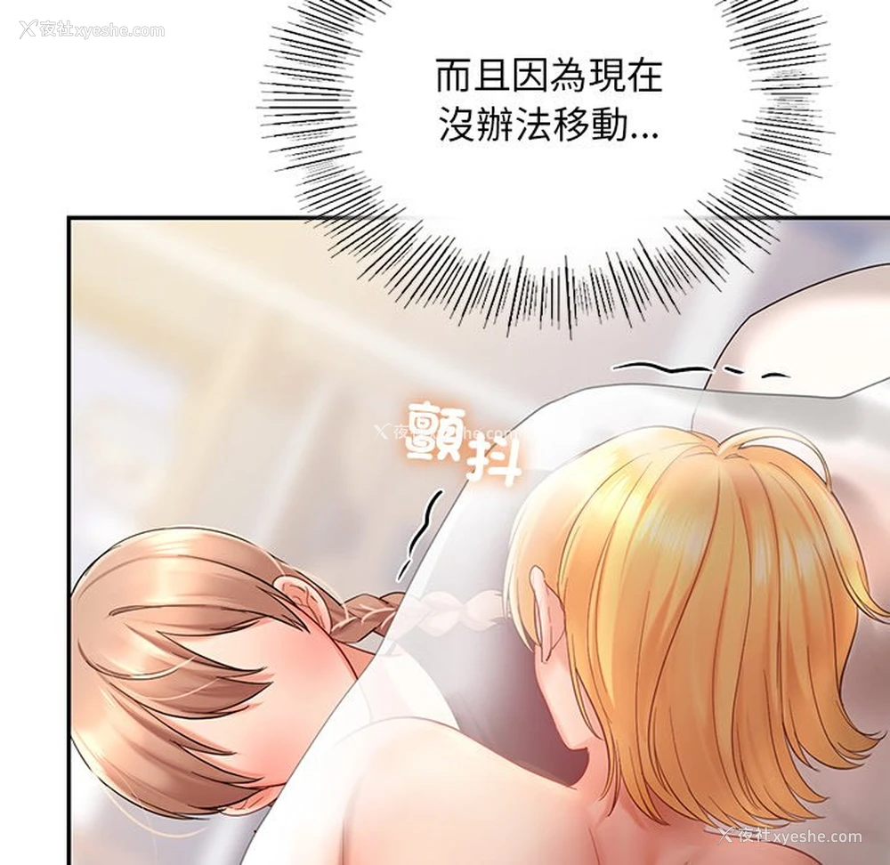 59P - 游乐园男女