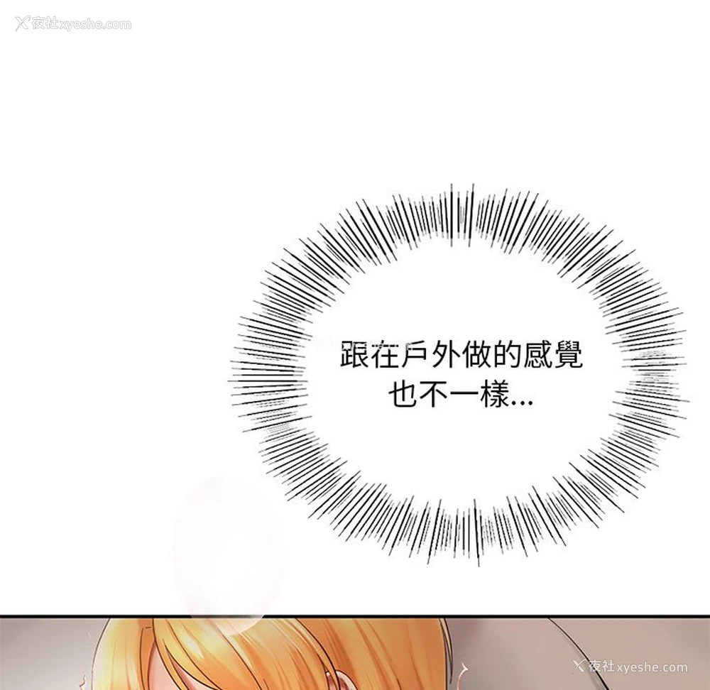 78P - 游乐园男女