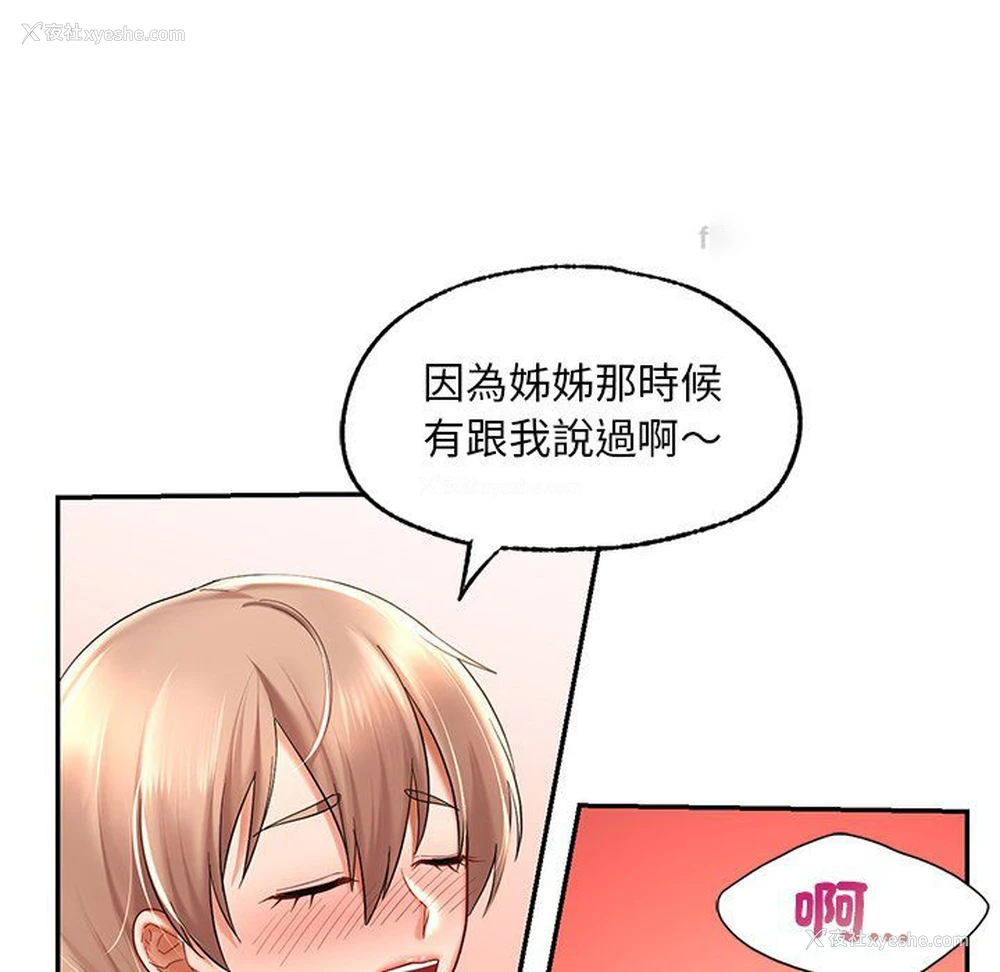 80P - 游乐园男女