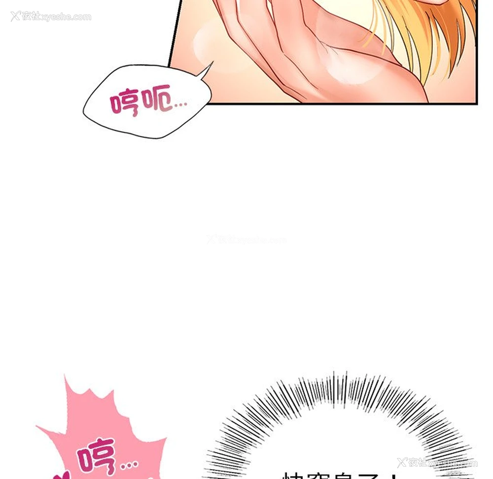 82P - 游乐园男女
