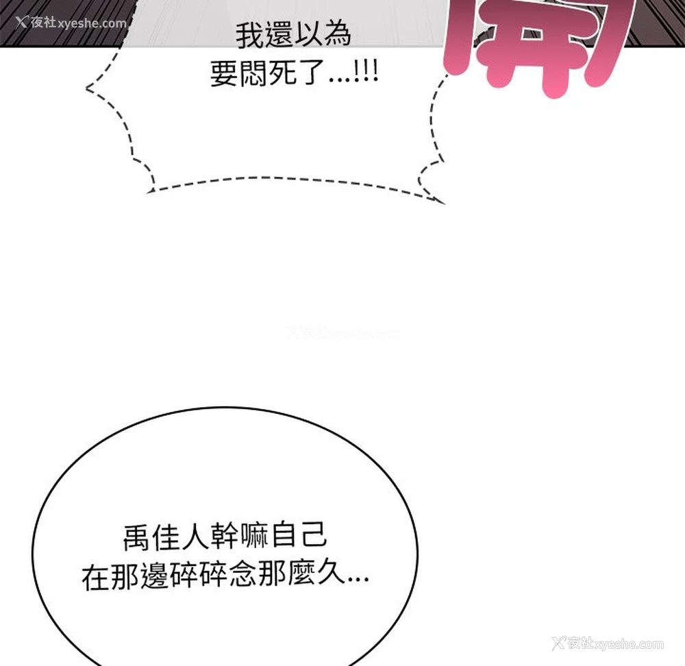 97P - 游乐园男女