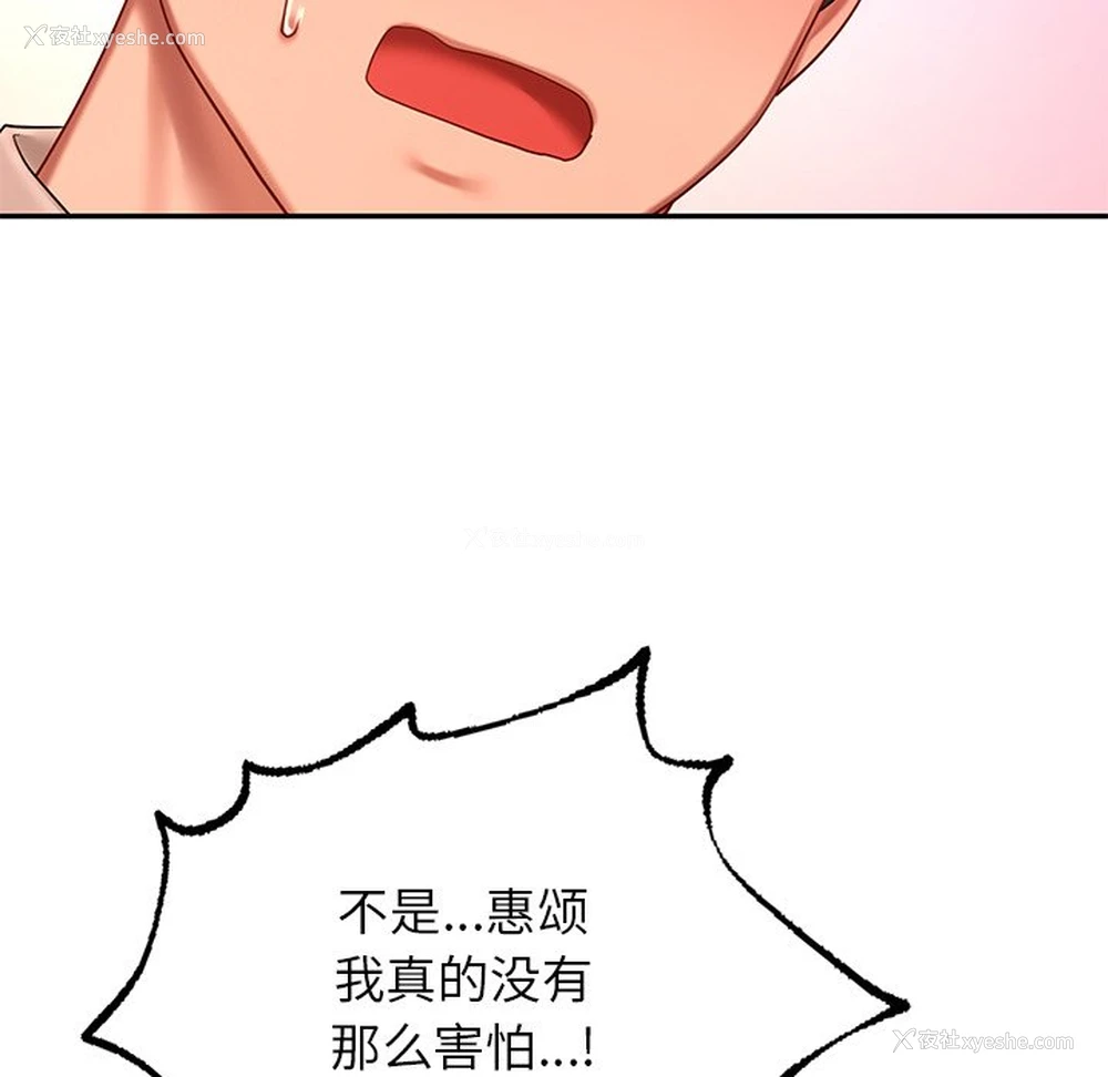 101P - 游乐园男女