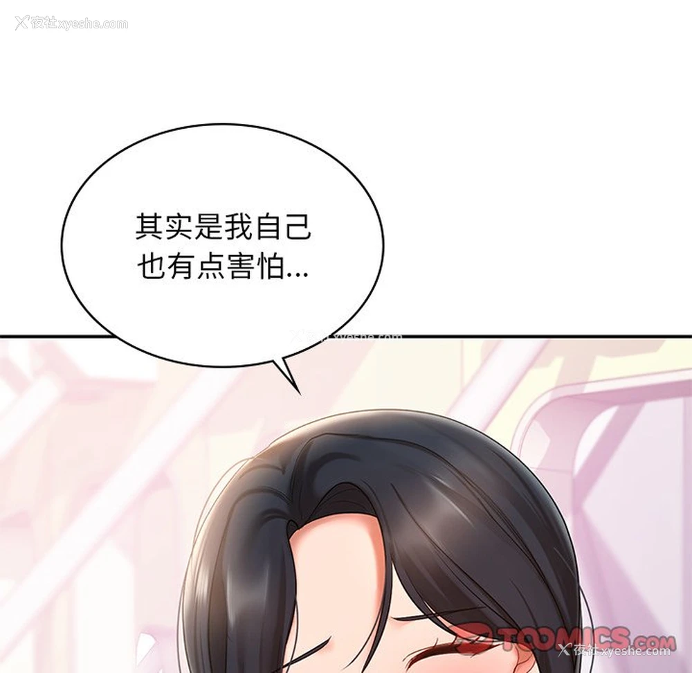 104P - 游乐园男女