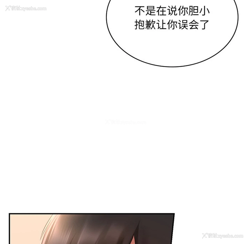 106P - 游乐园男女