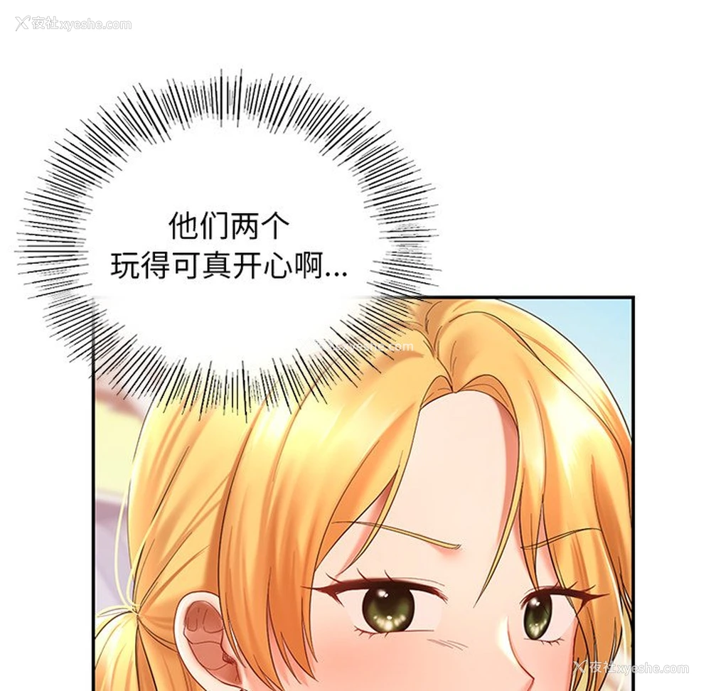 112P - 游乐园男女