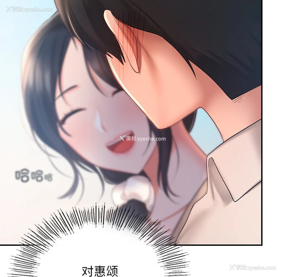 115P - 游乐园男女