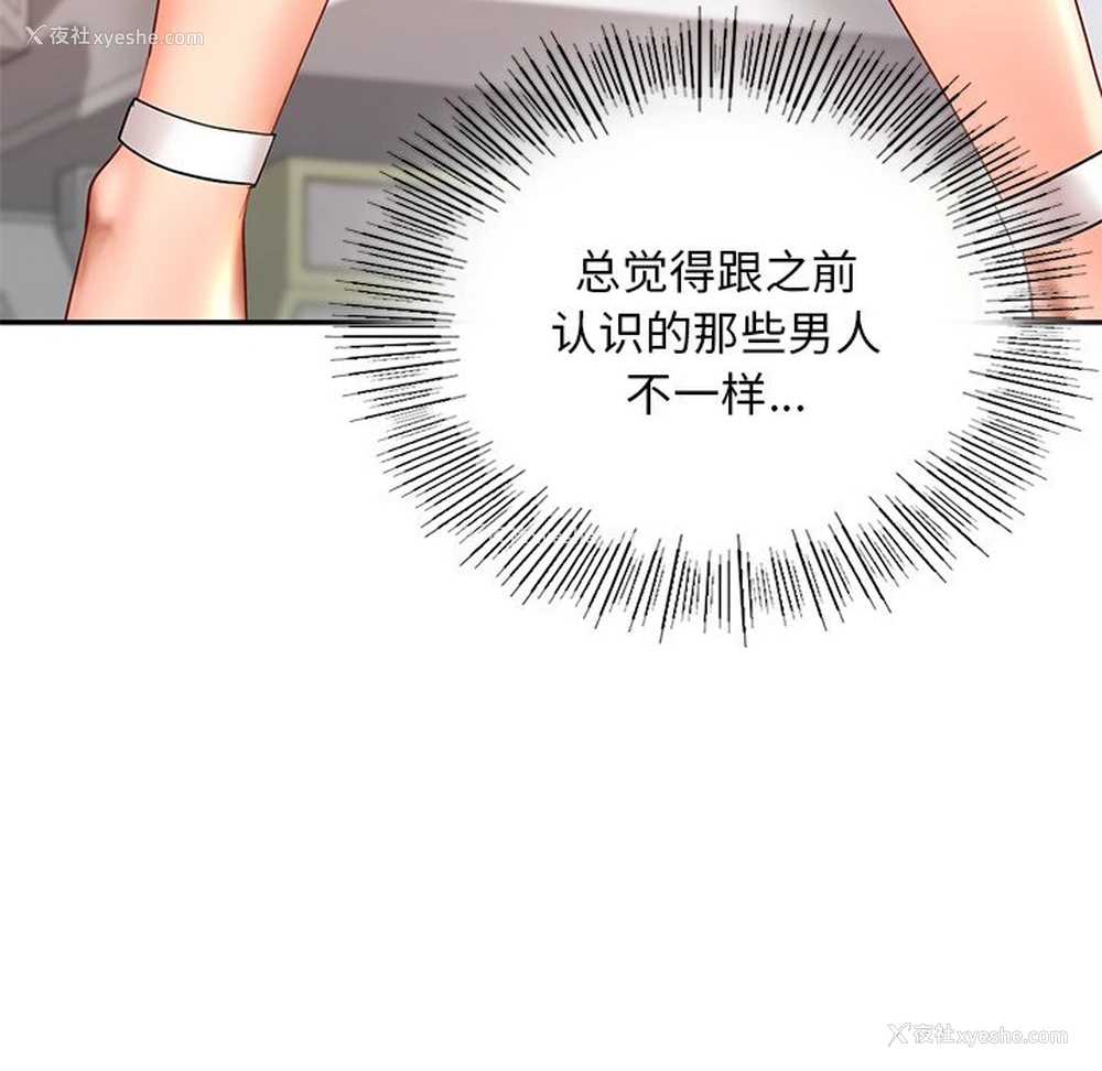 119P - 游乐园男女