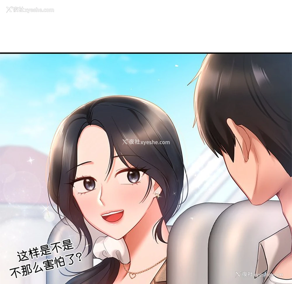 121P - 游乐园男女