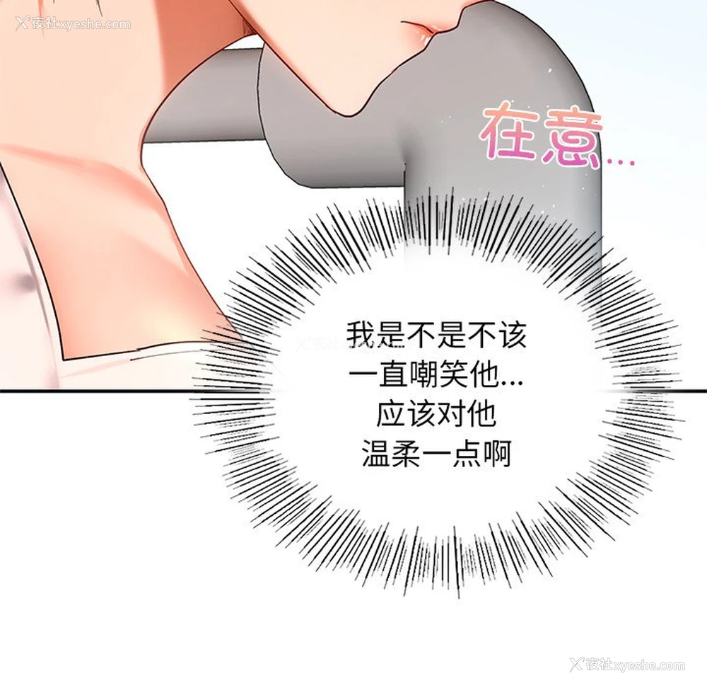 124P - 游乐园男女