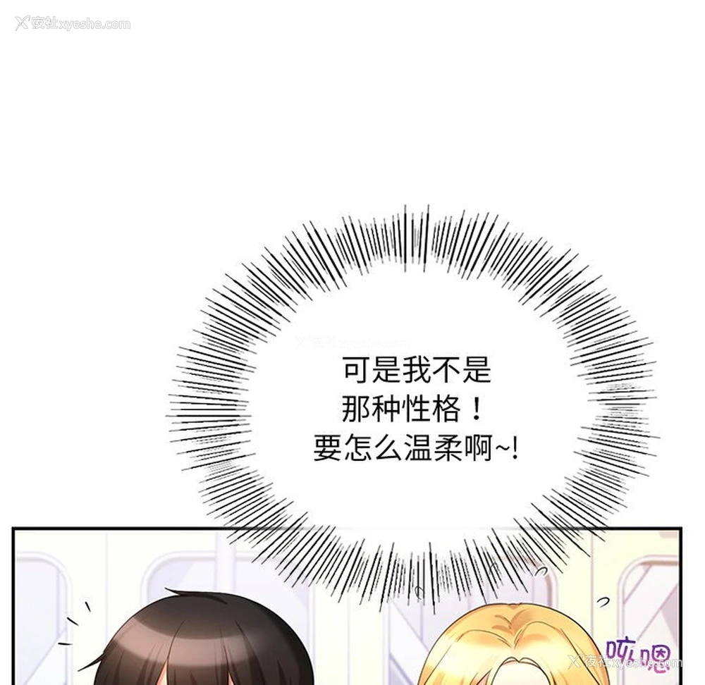 125P - 游乐园男女