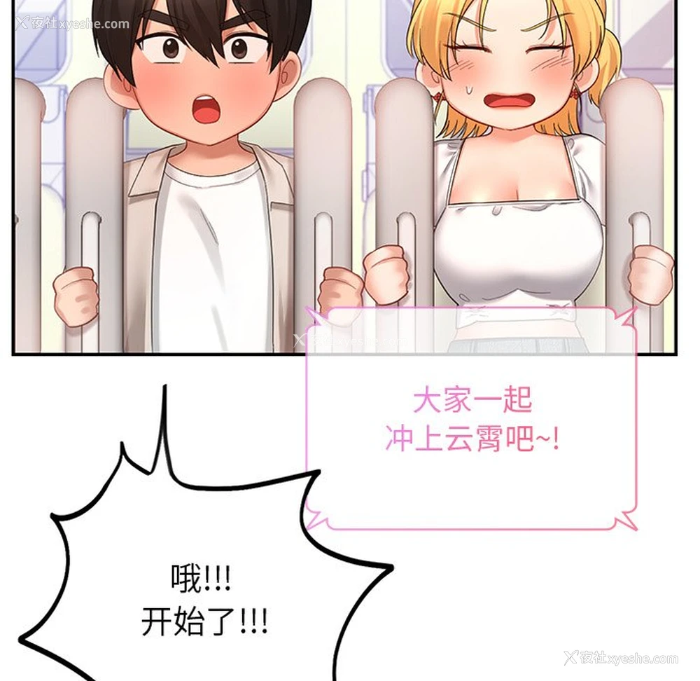 126P - 游乐园男女