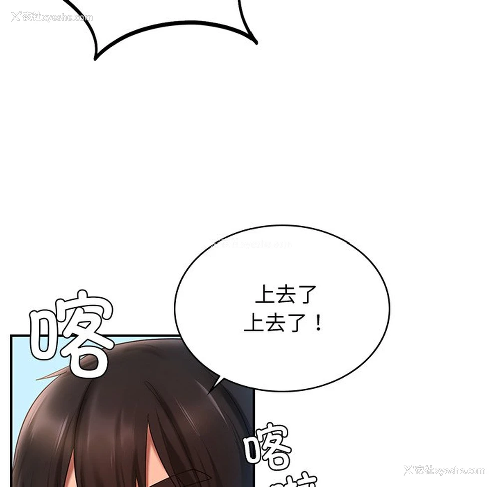 127P - 游乐园男女