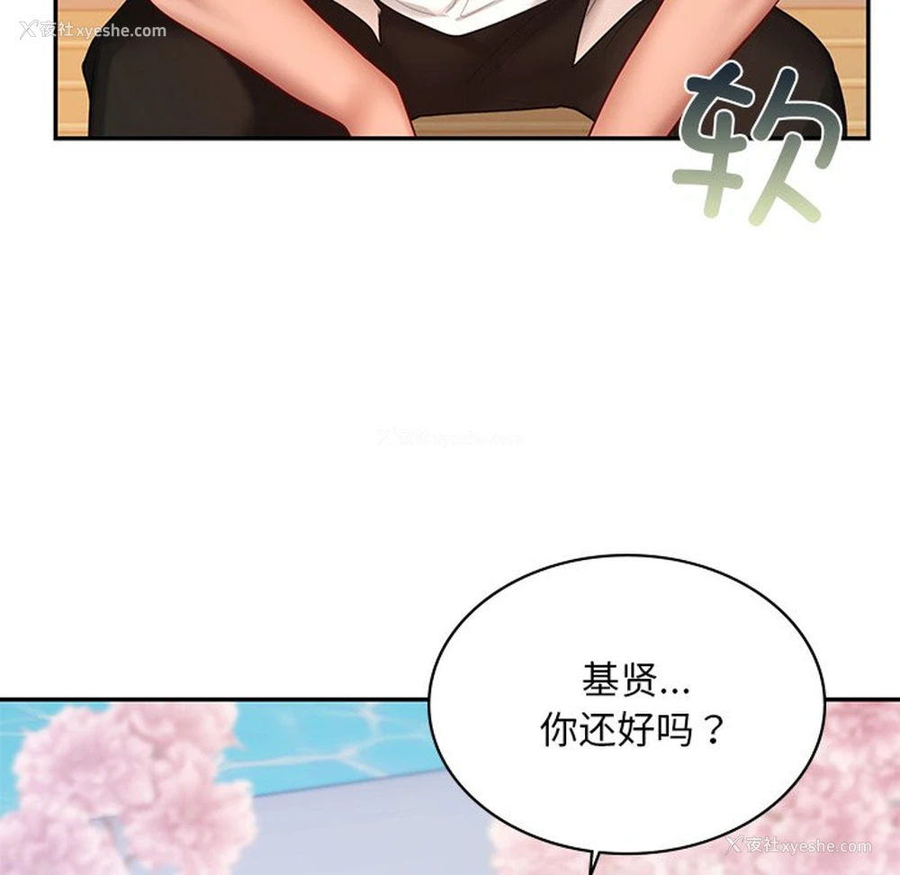 135P - 游乐园男女