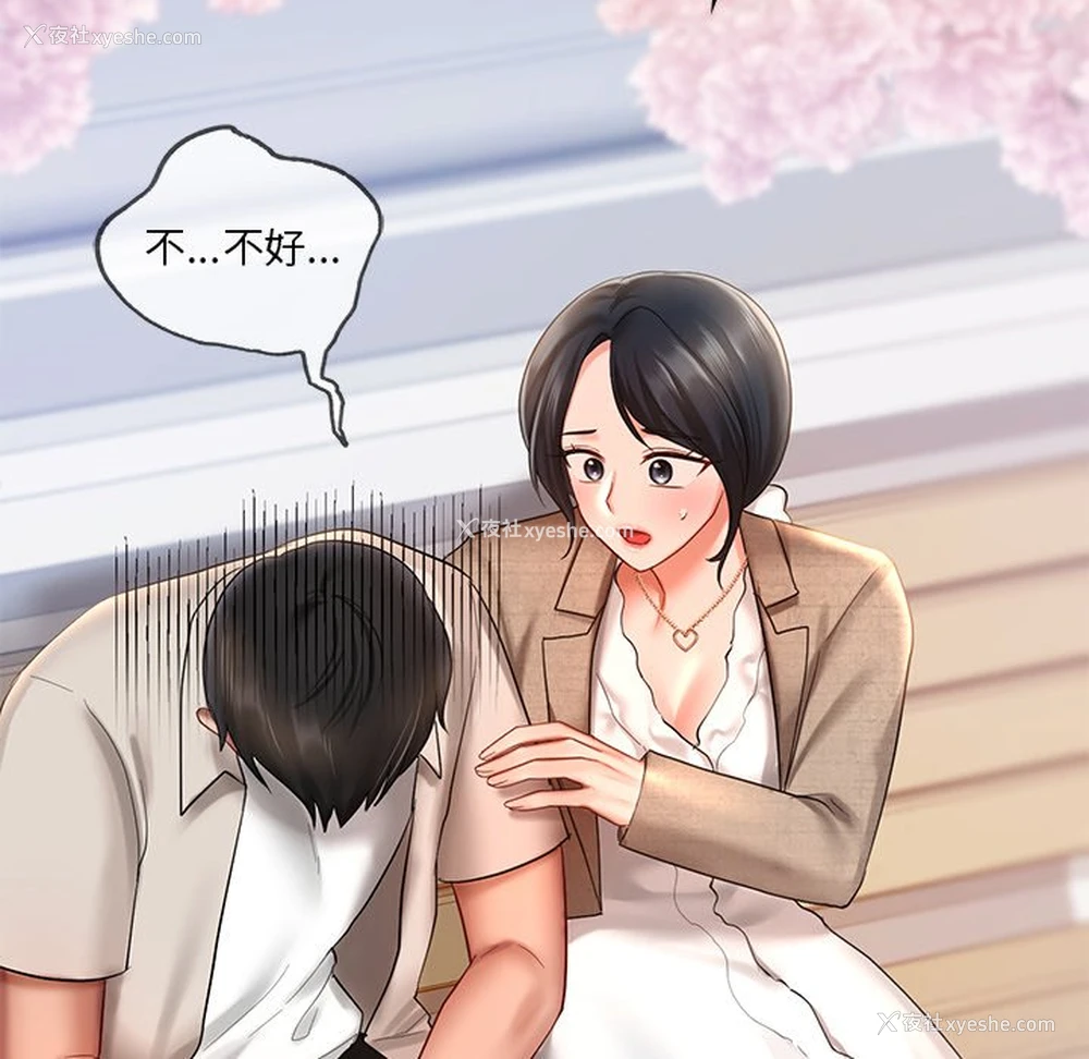 136P - 游乐园男女