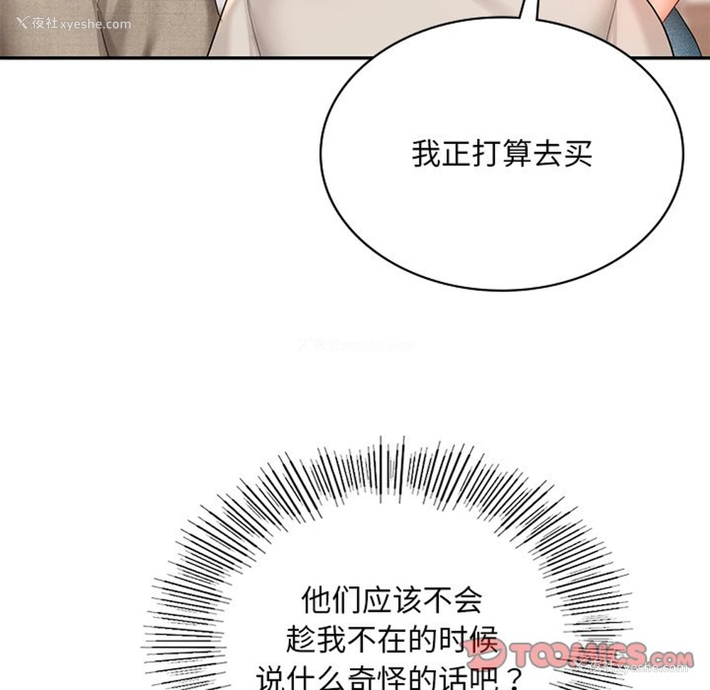 140P - 游乐园男女