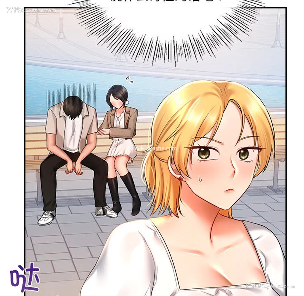 141P - 游乐园男女