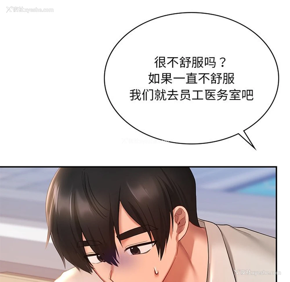 143P - 游乐园男女