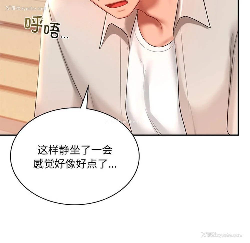 144P - 游乐园男女