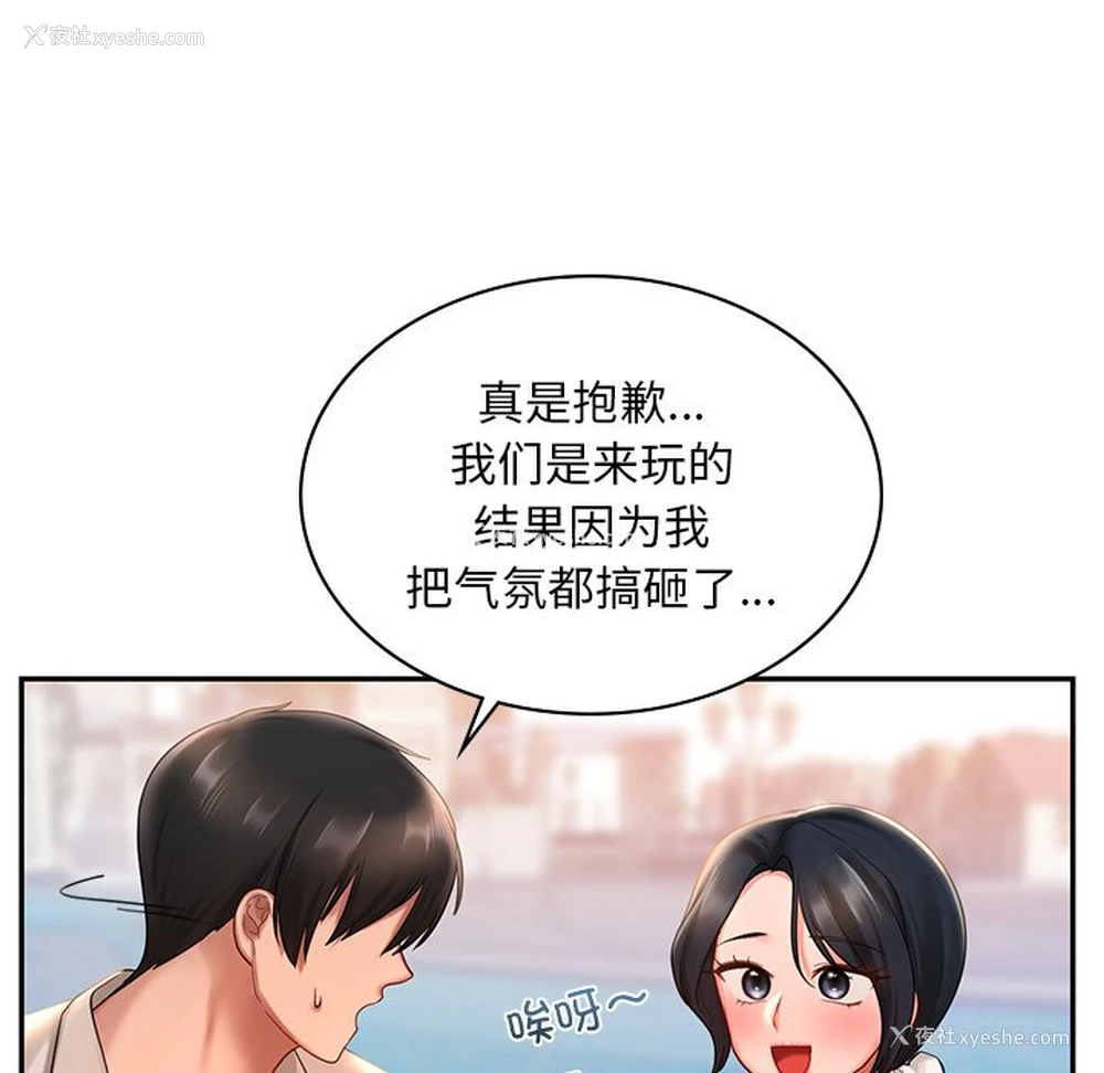 145P - 游乐园男女