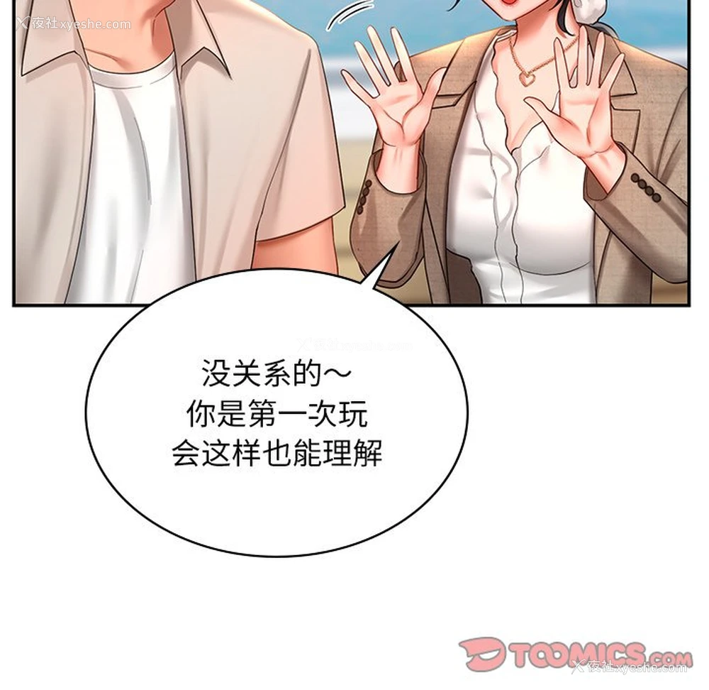 146P - 游乐园男女
