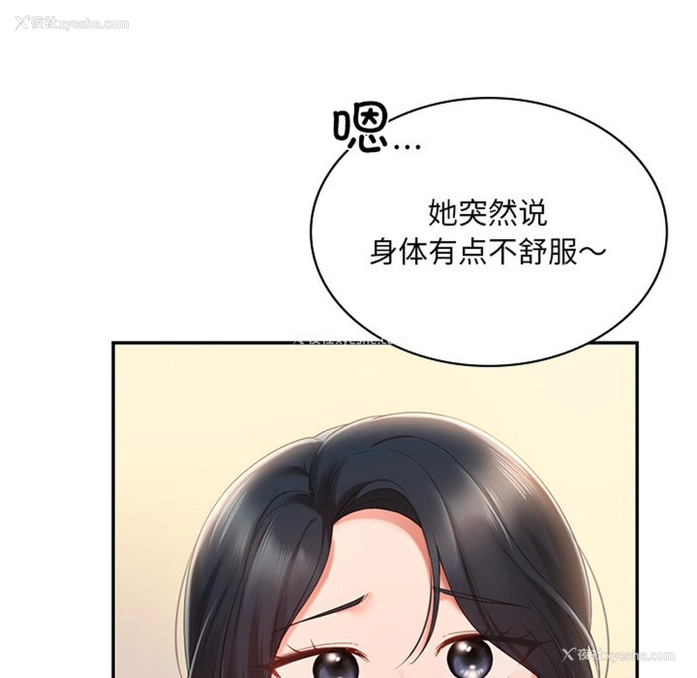 14P - 游乐园男女