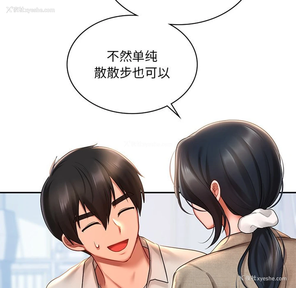 150P - 游乐园男女