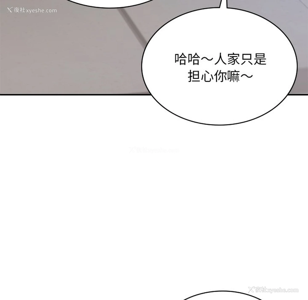 153P - 游乐园男女
