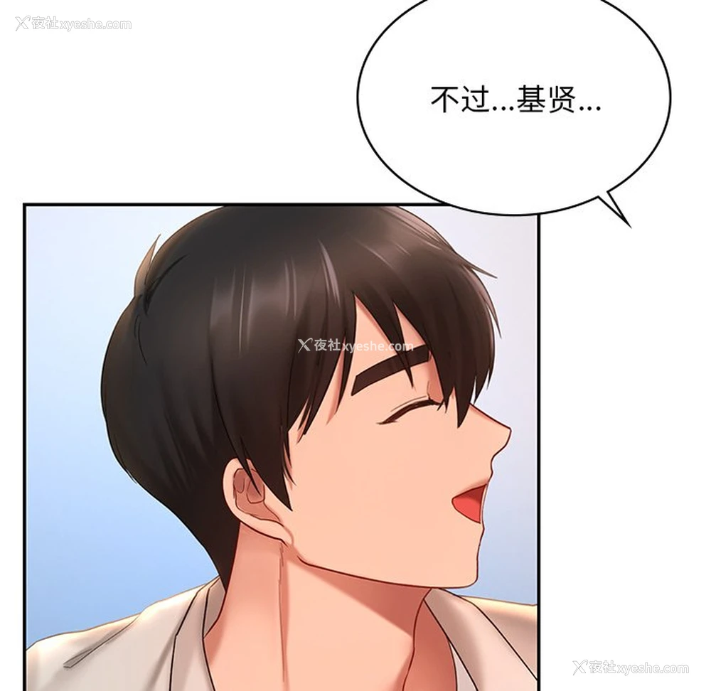 154P - 游乐园男女