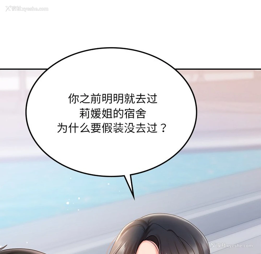 156P - 游乐园男女