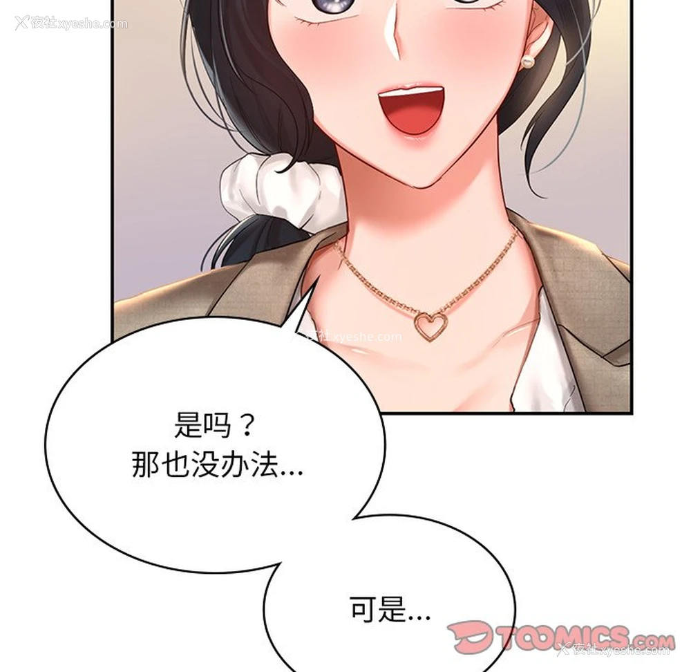 15P - 游乐园男女